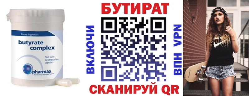 Бутират жидкий экстази  наркотики  Новая Ладога 