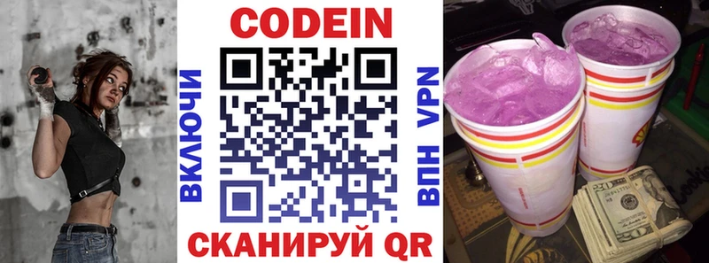 закладка  Новая Ладога  Кодеиновый сироп Lean Purple Drank 